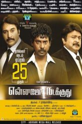 Meri Taqat Mera Faisla 3