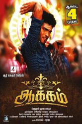 Aakkam (2017)