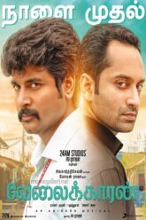Velaikkaran