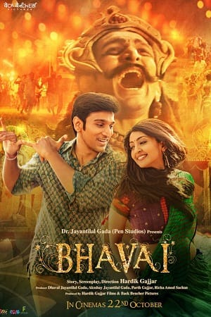 Bhavai (2021)