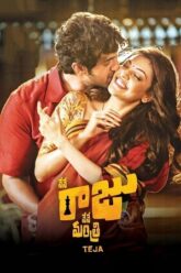 Nene Raju Nene Mantri ss