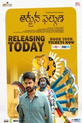 Arjuna Phalguna (2022)