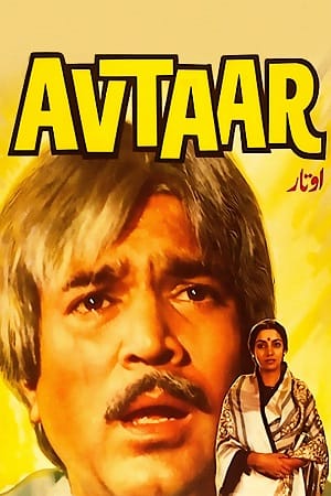 Avtaar (1983)