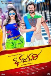 Bharjari (2017)