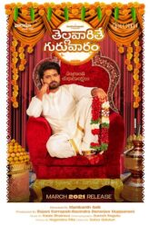 Thellavarithe Guruvaram (2021)