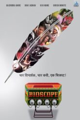 Bioscope (2015)