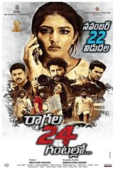 Raagala 24 Gantallo (2019
