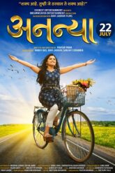Ananya (2022) Marathi