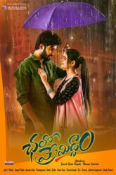 Chalo Premiddam (2022)