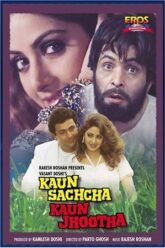 Kaun Sachcha Kaun Jhootha (1997)