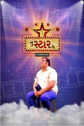 Tu Star Chhe (2022) Gujarati
