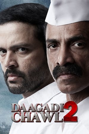 Dagdi Chawl 2 Poster