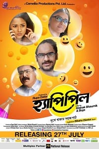 Happy Pill (2022) movie