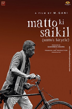 Matto Ki Saikil (2022) poster