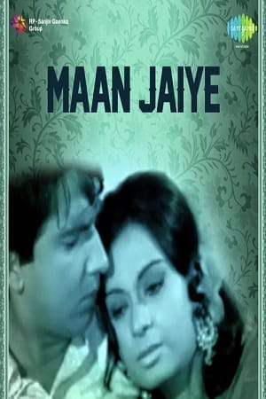 maan jaiye 1972 poster