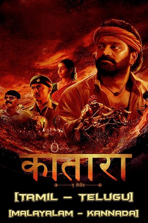 Kantara Milti Audio Poster