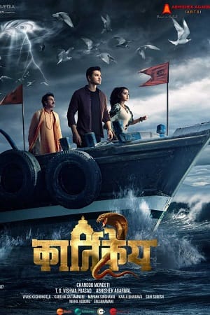 Karthikeya 2