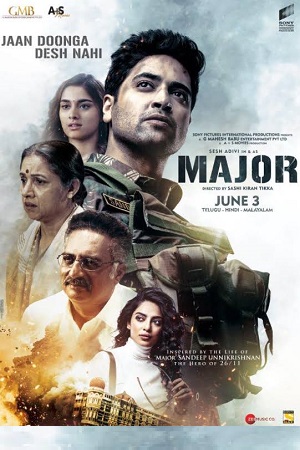 Major (2022)