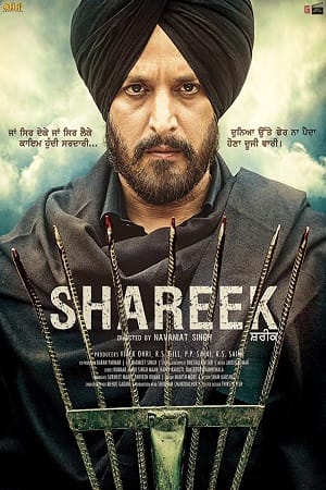 Shareek (2015)