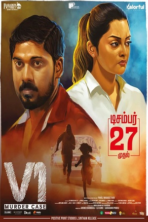 V1 Murder Case (2019)