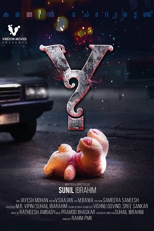 Y (2017)