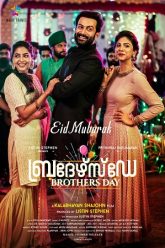 Brothers Day