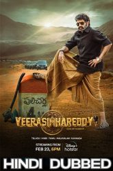 Veera Simha Reddy (2023)