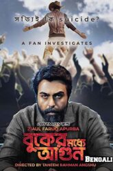 Buker Moddhye Agun (Web Series) 2023