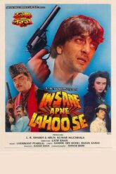 Insaaf Apne Lahoo Se