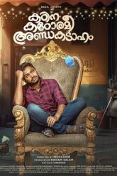 Kadina Kadoramee Andakadaham