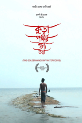 Kura Pokkhir Shunne Ura