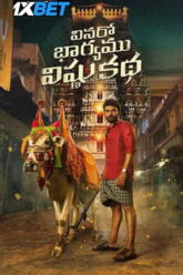 Vinaro Bhagyamu Vishnu Katha (2023)