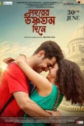 Shohorer Ushnotomo Din E