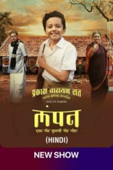 Download LAMPAN – SonyLIV Original (2024) Season 1