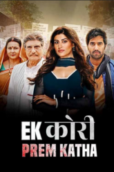 Ek Kori Prem Katha