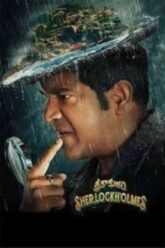 Srikakulam Sherlock Holmes