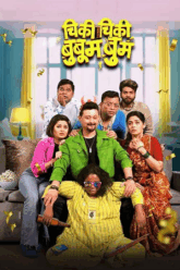 ChikiChiki BooboomBoom