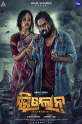 Villain – Life of a Gangster