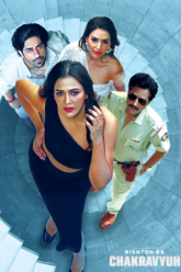 Rishton-Ka-Chakravyuh